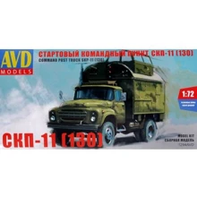 Стартовый командный пункт AVD Models СКП-11 (130) AVDM1294: Производитель AVD Models