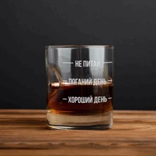 Стакан BeriDari с пулей "Не питай. Поганий день. Хороший день" для виски 300 мл: Производитель BeriDari