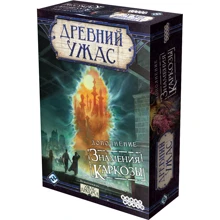 Настольная игра Древний Ужас Знамения Каркозы (1827): Производитель Hobby World