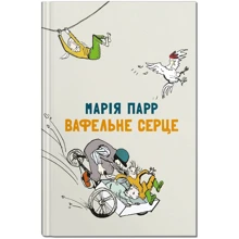 Марія Парр: вафельні серце: Виробник Крокус