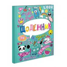 Щоденник шкільний жорсткий Yes (укр.) WOW pattern (911135): Виробник YES