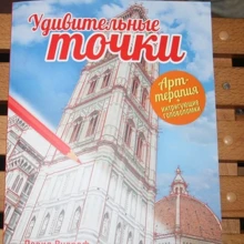 дивовижні точки: Виробник попурі