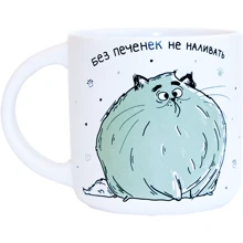 Чашка PAPAdesign "Без печенек не наливать": Производитель PAPAdesign