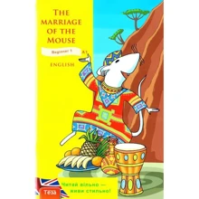 The Marriage of the Mouse (Як Мішу одружувалі): Виробник Теза