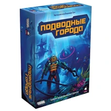 Настольная игра Hobby World Подводные города (915112) (4630039151129): Производитель Hobby World