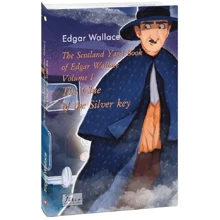 Edgar Wallace: The Scotland Yard Book of Edgar Wallace. Volume I. Clue of the Silver Key: Виробник Фолио