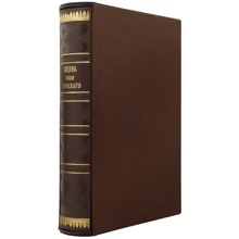 Книга "Життя князя Курбського": Виробник Купола