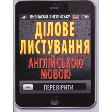 Ділове листування англійською мовою: Производитель Арий