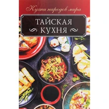 Тайська кухня: Виробник Клуб сімейного дозвілля