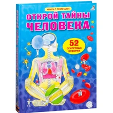 Кэти Дейниз, Коллин Кинг: Открой тайны человека: Производитель Робинс