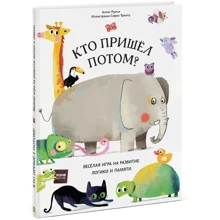 Антон Пуатье: Кто пришел потом?: Производитель Манн, Иванов и Фербер