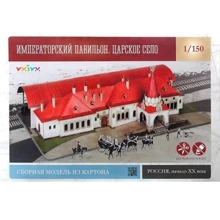 Сборная модель из картона Umbum Императорский павильон UB332: Производитель Umbum