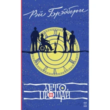 Літо, прощавай: Виробник Ексмо