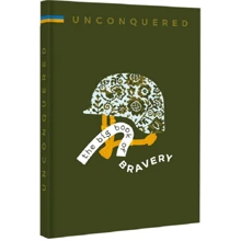 UNCONQUERED. The big book of bravery: Производитель #книголав