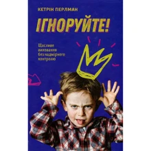 Ігноруйте: Производитель #книголав