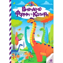 Kids zone. Вивчаємо форми та кольори: Производитель Талант