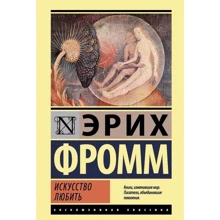 мистецтво любити: Виробник АСТ