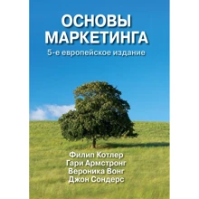 Филип Котлер, Гари Армстронг, Вероника Вонг, Джон Сондерс: Основы маркетинга (5-е, европейское издание): Производитель Вильямс