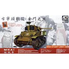 Легкий танк M5A1 ранний лимитированная серия: Производитель AFV-Club