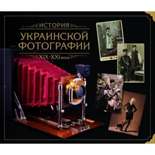 Історія Української фотографії ХІХ-ХХІ століття: Виробник Балтія Друк