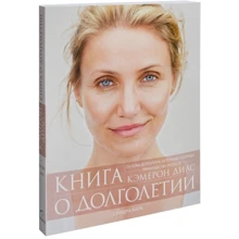 Книга про довголіття: Виробник Синдбад