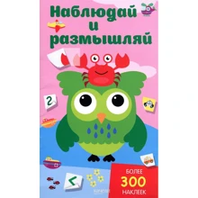 Пильнуй і думай: Виробник Гойдалки