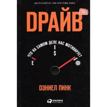 Деніел Пінк: Драйв. Що насправді нас мотивує: Виробник Паблішер