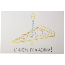 Открытка PAPAdesign "Happy birthday PIZZA": Производитель PAPAdesign