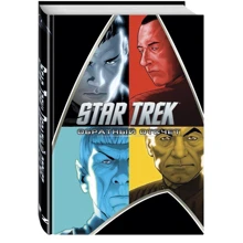 Джей Джей Абрамс: Star Trek. Зворотній відлік: Виробник Ексмо