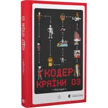 Ніса Інджі: Кодер країни ОЗ: Производитель Видавництво Старого Лева