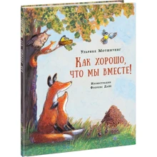 Ульрике Мотшиуниг: Как хорошо, что мы вместе!: Производитель НИГМА
