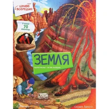 Елеонора Барзотті: Земля: Виробник Талант