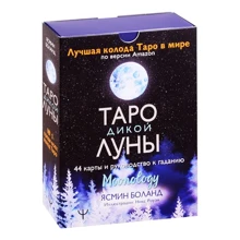 Ясмин Боланд: Таро Дикой Луны. 44 карты и руководство к гаданию. Moonology: Производитель АСТ
