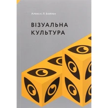 Алексіс Бойл: Візуальна культура: Виробник ArtHuss