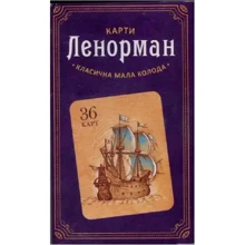 Карті Ленорман. Класична мала колода (36 карт): Виробник София
