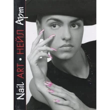 Nail Art. Нейл-арт. Практичний посібник: Виробник Ниола