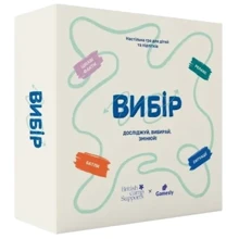 Настільна гра Gamesly Вибір (gamesly_2302): Виробник Gamesly