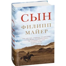 Филипп Майер: Сын: Производитель Фантом Пресс