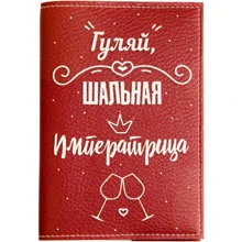 Обкладинка для паспорта PAPAdesign "Гуляй шалена імператриця": Виробник PAPAdesign