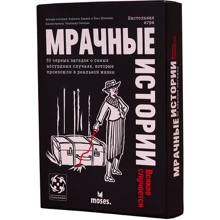 Настольная игра Стиль Жизни Мрачные истории: Всякое случается: Производитель Стиль Жизни