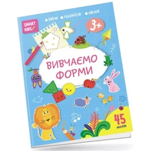 Smart Kids. Вивчаємо форми (+ наліпки): Производитель Талант