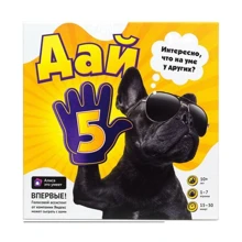 Настольная игра Hobby World Дай 5 (915160) (4630039151600): Производитель Hobby World