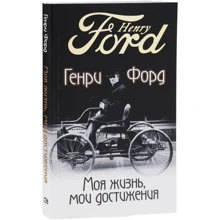Моє життя, мої досягнення: Виробник попурі