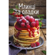 Млинці та оладки: Производитель Виват