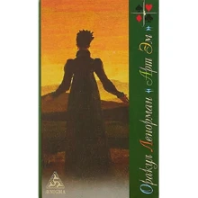 Оракул Ленорман "Арт Эм" (набор карт): Производитель Энигма