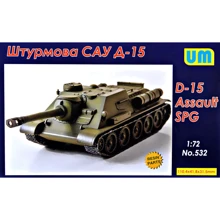 САУ UNIMODELS Д-15: Производитель UNIMODELS