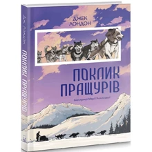 Джек Лондон: Звуч пращурів: Виробник Nebo