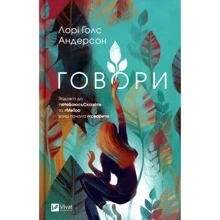 Лорі Голс Андерсон: Говори: Производитель Фактор