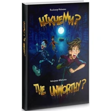 Володимир Нікітенко: Нічим? / The Unworthy?: Виробник ДІПА