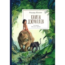 Ред'ярд Кіпллінґ: Книга джунглів: Виробник Nebo